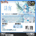 Requiem "Neverness to Everness" PBT Dye-Sublimation Keycap Set (122 Keys)