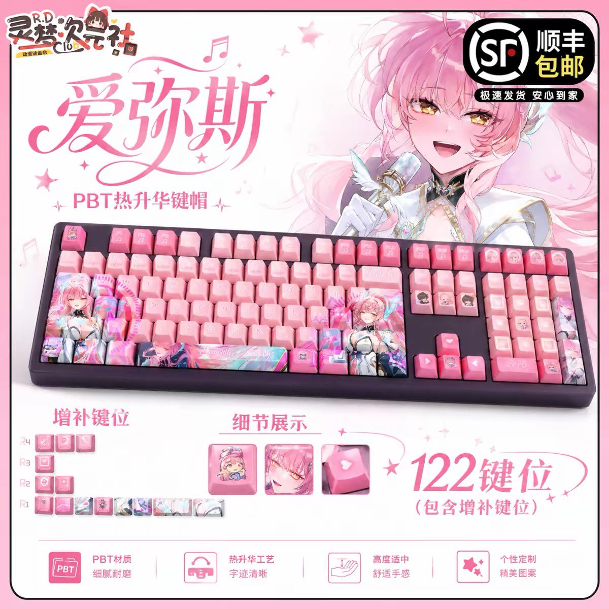 Amis Idol Melody PBT Dye-Sublimation Keycap Set (122 Keys)