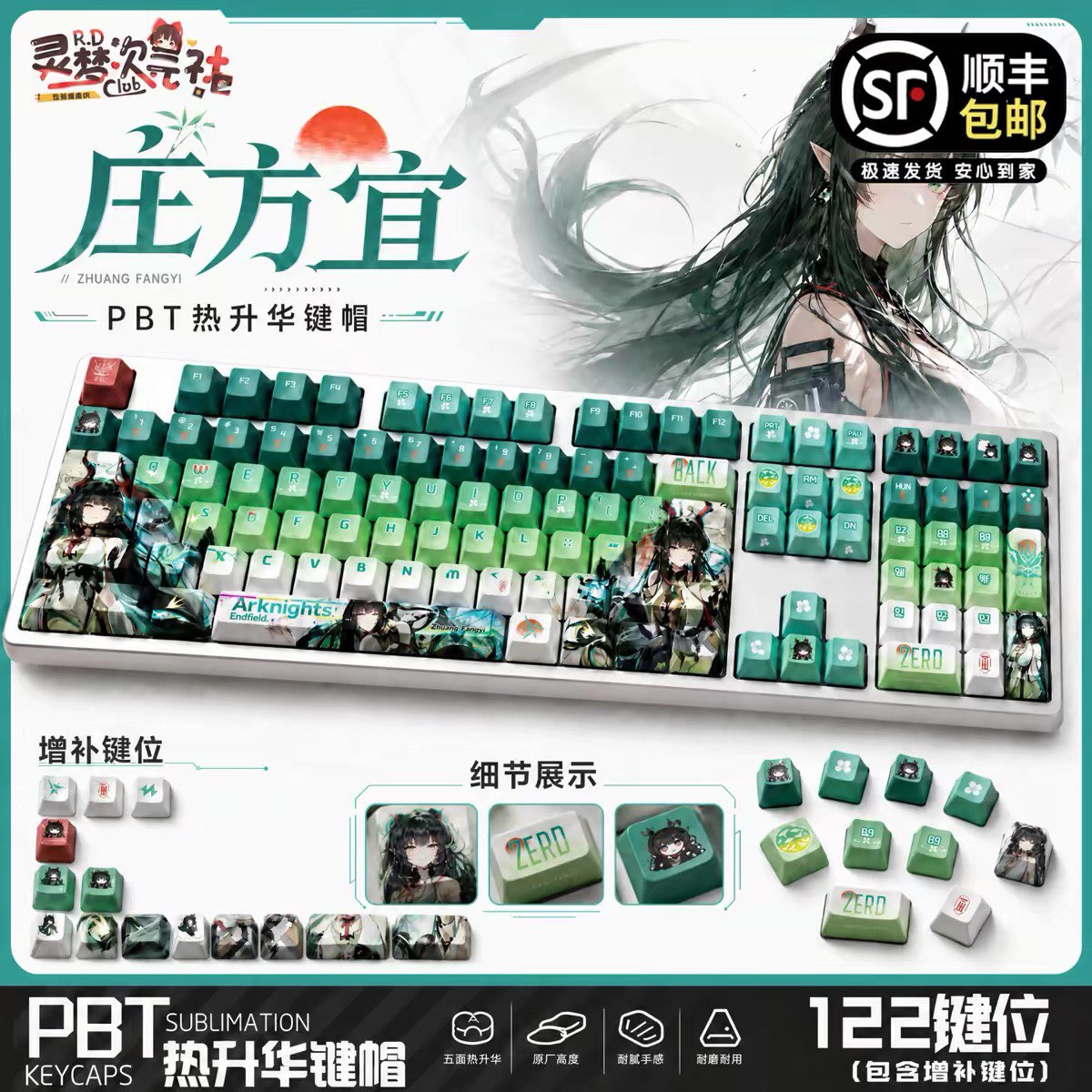 Amiya Celestial Symphony PBT Dye-Sublimation Keycap Set (122 Keys)