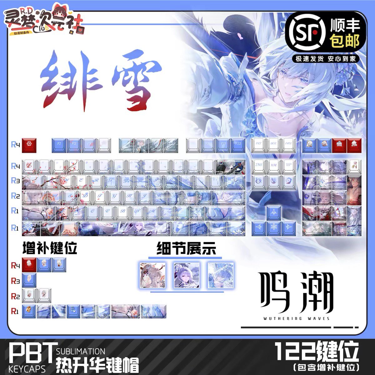 Kal'tsit "Esperanta" PBT Dye-Sublimation Keycap Set (122 Keys)