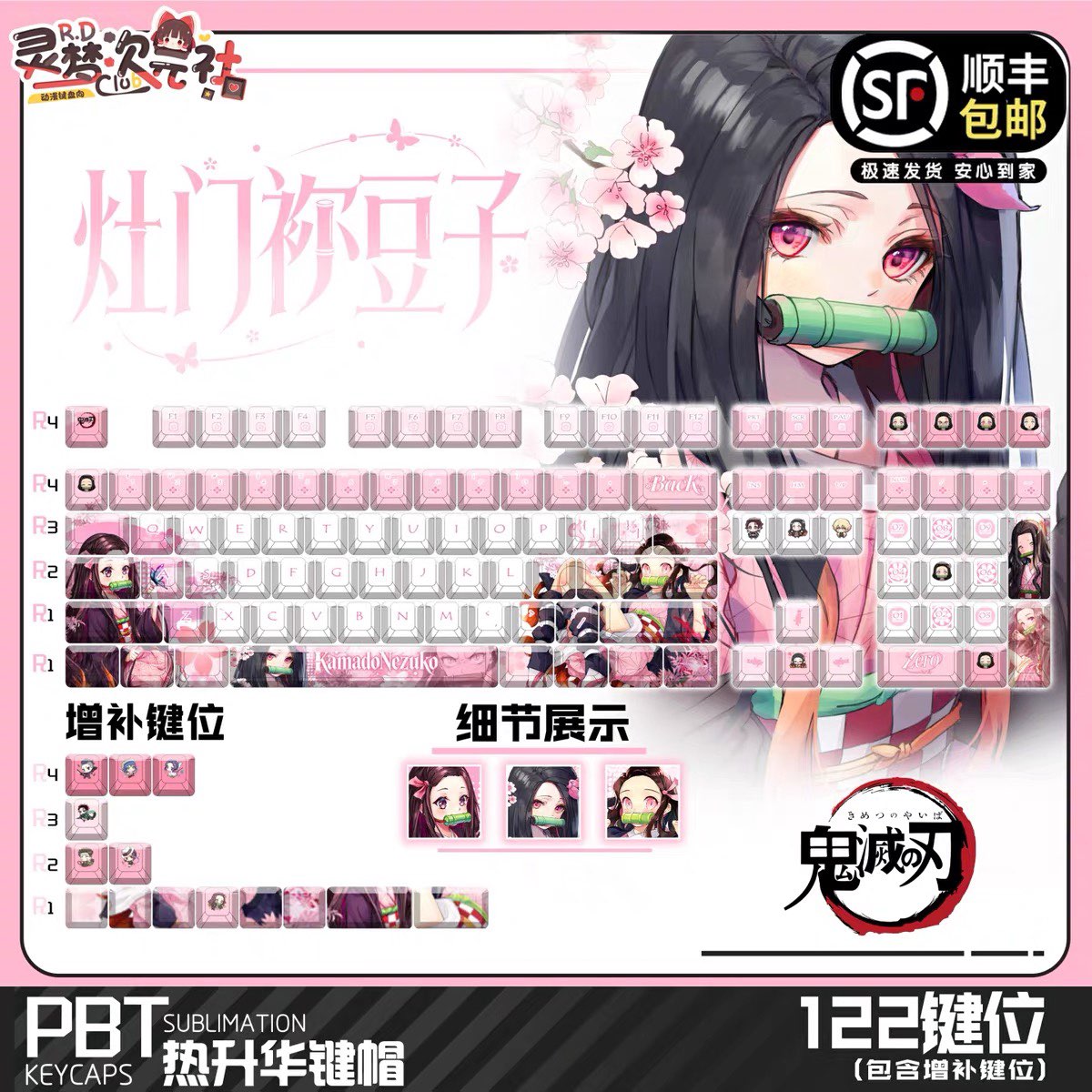 Kamado Nezuko PBT Dye-Sublimation Keycap Set (122 Keys)