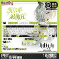 Qingxiao Ethereal Aqua PBT Dye-Sublimation Keycap Set (122 Keys)